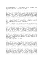 요약 일부일처제의 신화-7