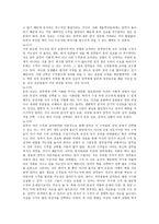 요약 일부일처제의 신화-8