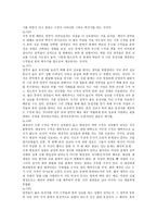 요약 일부일처제의 신화-9