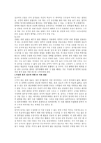 요약 일부일처제의 신화-10