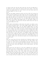 요약 일부일처제의 신화-11