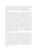 요약 일부일처제의 신화-12
