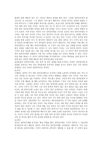 요약 일부일처제의 신화-14