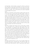 요약 일부일처제의 신화-15