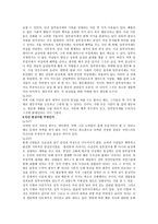요약 일부일처제의 신화-16