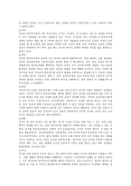 요약 일부일처제의 신화-17