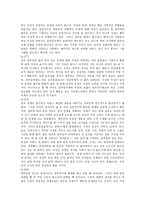 요약 일부일처제의 신화-18