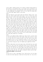 요약 일부일처제의 신화-19