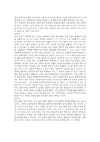 요약 일부일처제의 신화-20