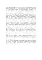 [장애인 복지론] - 감상문 - 도가니-2