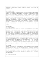 영화 감상문 블랙 black 을 보고나서-9