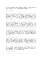 영화 감상문 블랙 black 을 보고나서-17