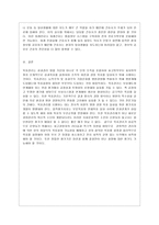 영화 감상문 블랙 black 을 보고나서-19