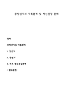 영화 감상문 지아장커 감독의 스틸라이프를 보고-1