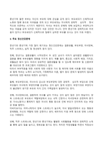 영화 감상문 지아장커 감독의 스틸라이프를 보고-3