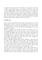사회적으로 생각하기를 읽고-2