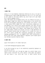[영화분석] 올드보이를 해부하라-2