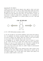 [영화분석] 올드보이를 해부하라-3