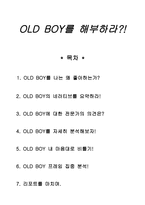 김지하 오적 사회학적 비평방법으로-1