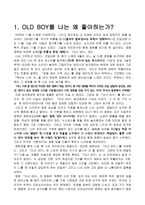 김지하 오적 사회학적 비평방법으로-2