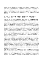김지하 오적 사회학적 비평방법으로-4