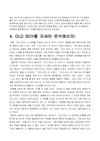 김지하 오적 사회학적 비평방법으로-5