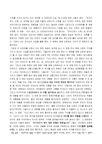 김지하 오적 사회학적 비평방법으로-7