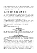 김지하 오적 사회학적 비평방법으로-8