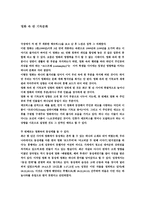 영화 속 반 기독문화-1