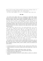 원서번역 Theories for Direct Social Work Practice 저자 Joseph Walsh 11장-2