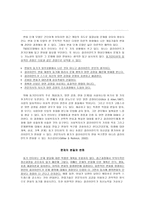 원서번역 Theories for Direct Social Work Practice 저자 Joseph Walsh 11장-3