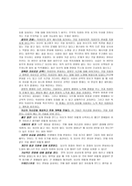 원서번역 Theories for Direct Social Work Practice 저자 Joseph Walsh 11장-7