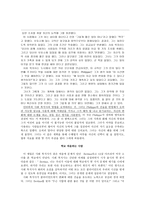 원서번역 Theories for Direct Social Work Practice 저자 Joseph Walsh 11장-10