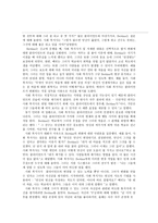 원서번역 Theories for Direct Social Work Practice 저자 Joseph Walsh 11장-11