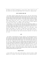 원서번역 Theories for Direct Social Work Practice 저자 Joseph Walsh 11장-13