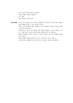 원서번역 Theories for Direct Social Work Practice 저자 Joseph Walsh 11장-16