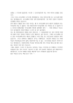 도가니를 읽고서 - 도가니로 느낀 대한민국의 현실-2