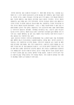 [영화 로렌즈 오일을 감상후]-2