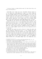 감상문 요한계시록 어떻게 읽을 것인가-2