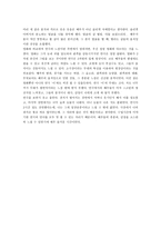 감상문 대학로 극장 아룽구지 에서 목화의 로미오와 줄리엣 을 보고-2