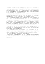 영화감상문 인생 중국문화기행 영화 느낀점-2