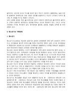 [독후감] 의사들, 죽음을 말하다-3