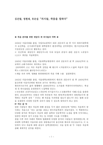 [감상문]굿 윌 헌팅을 보고 나서-1