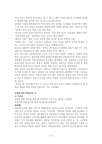[감상문]굿 윌 헌팅을 보고 나서-2