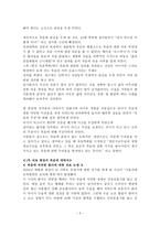 [감상문]굿 윌 헌팅을 보고 나서-3