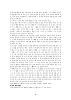 [감상문]굿 윌 헌팅을 보고 나서-8