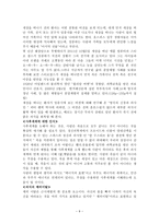 [감상문]굿 윌 헌팅을 보고 나서-9