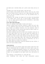 [감상문]굿 윌 헌팅을 보고 나서-11