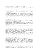 [감상문]굿 윌 헌팅을 보고 나서-12