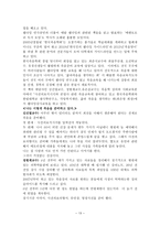 [감상문]굿 윌 헌팅을 보고 나서-13